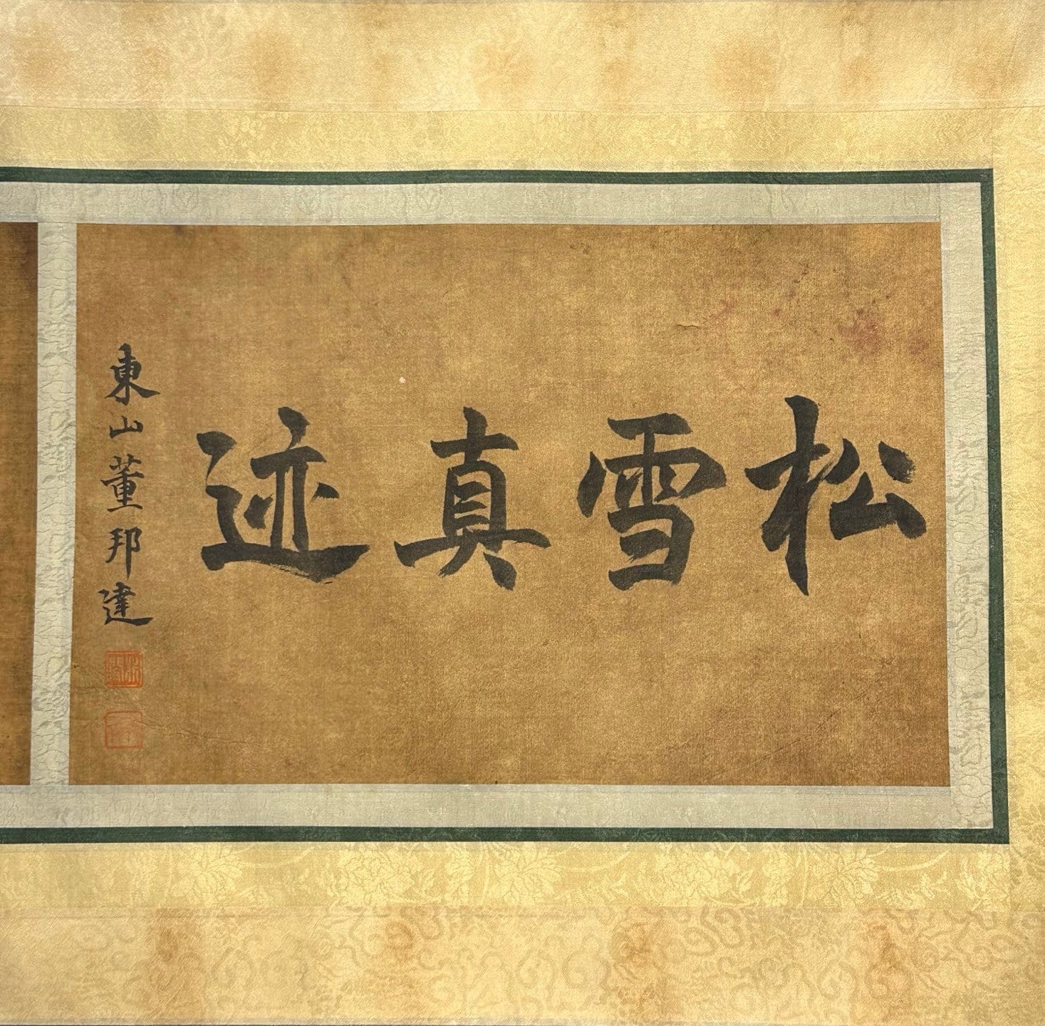 Chinese scroll painting Zhao Mengfu