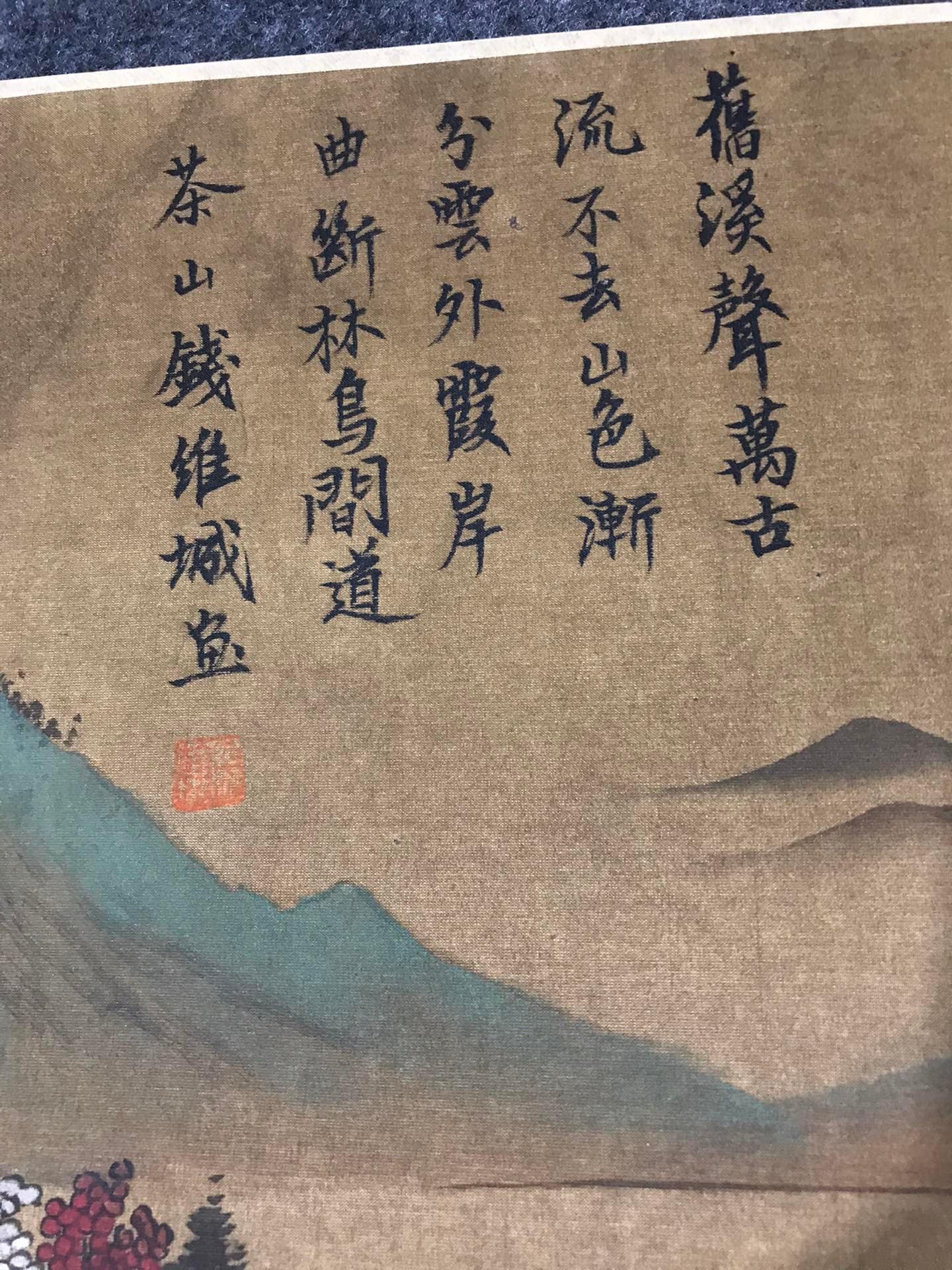 Chinese scroll painting Jincheng
