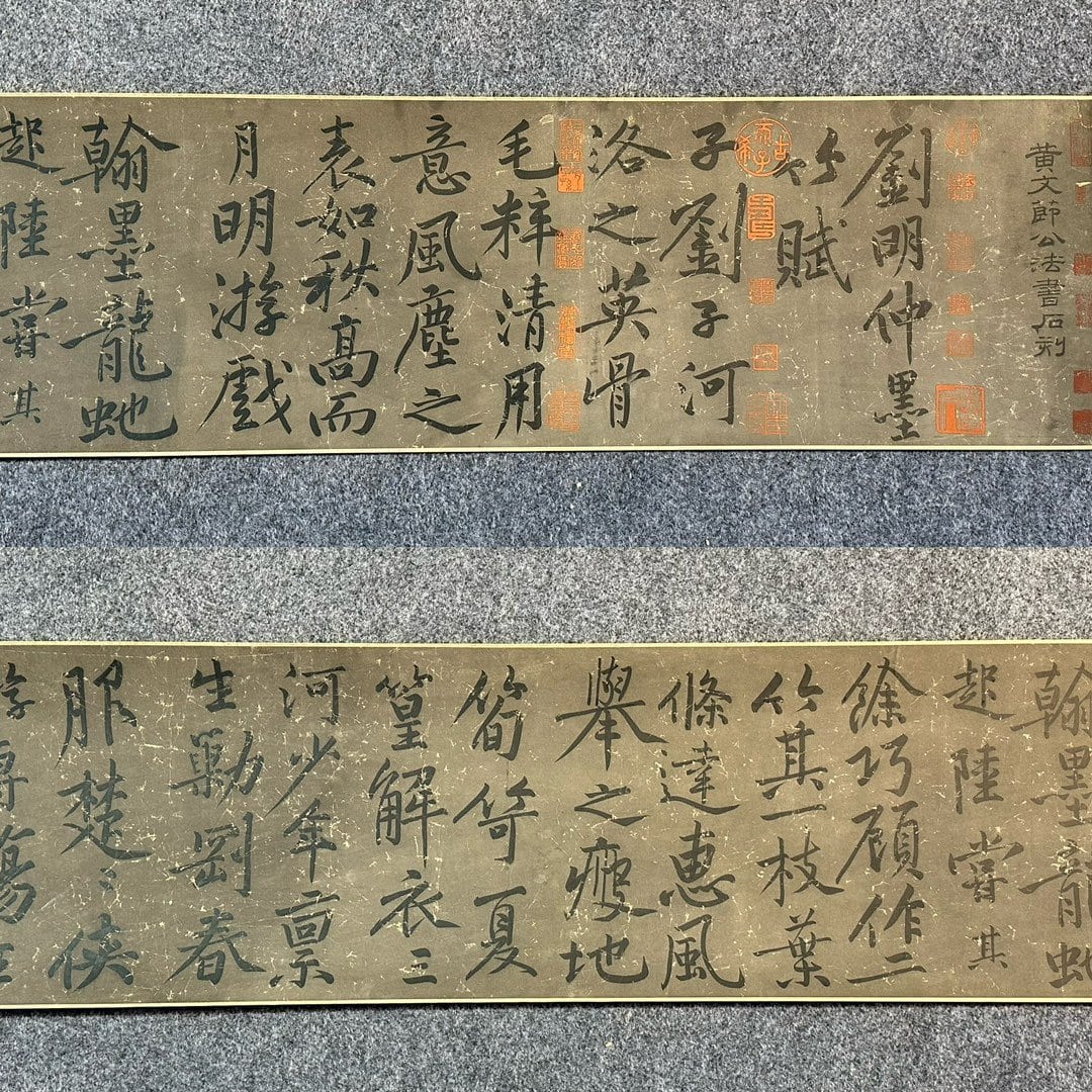 Chinese scroll painting Huang Tingjian