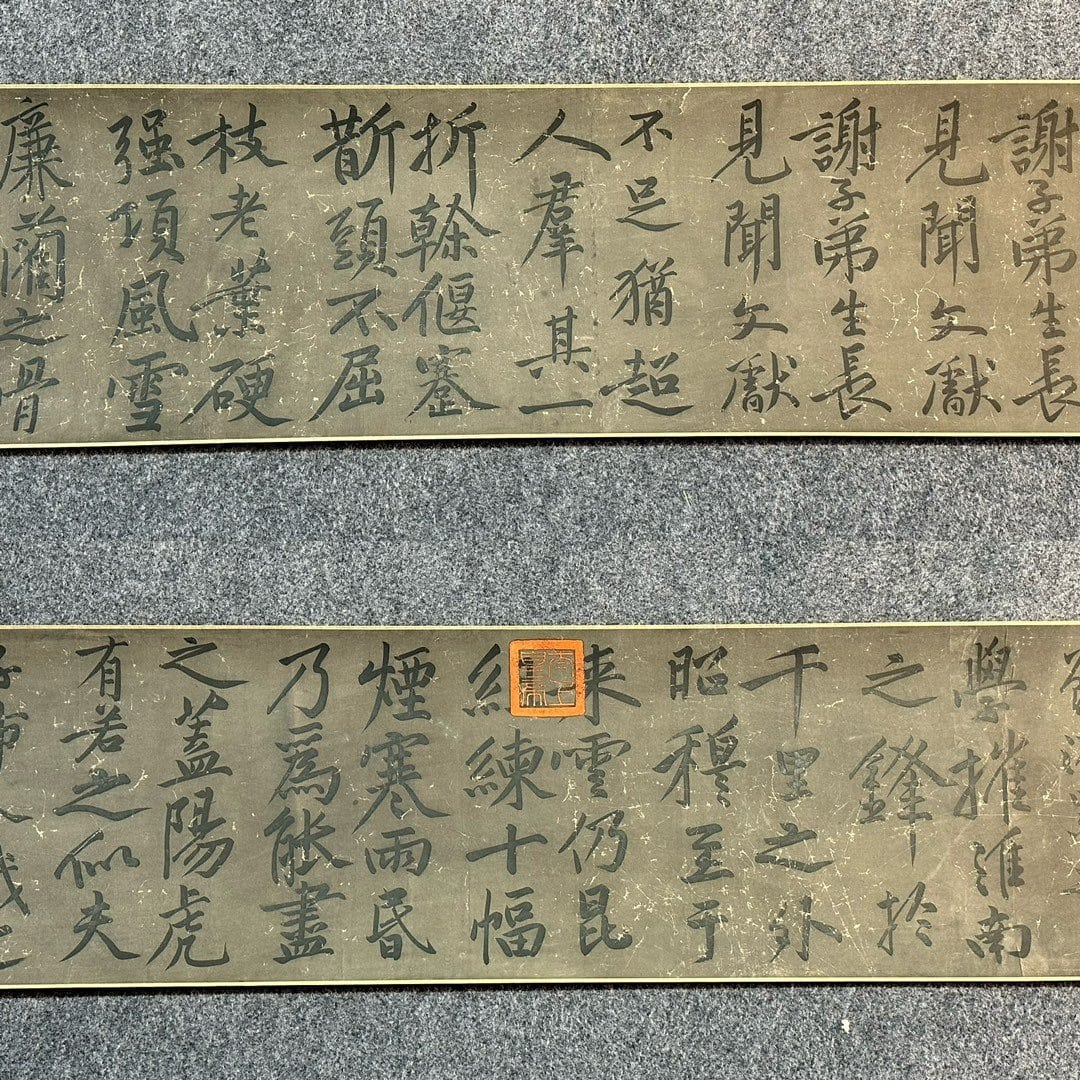 Chinese scroll painting Huang Tingjian