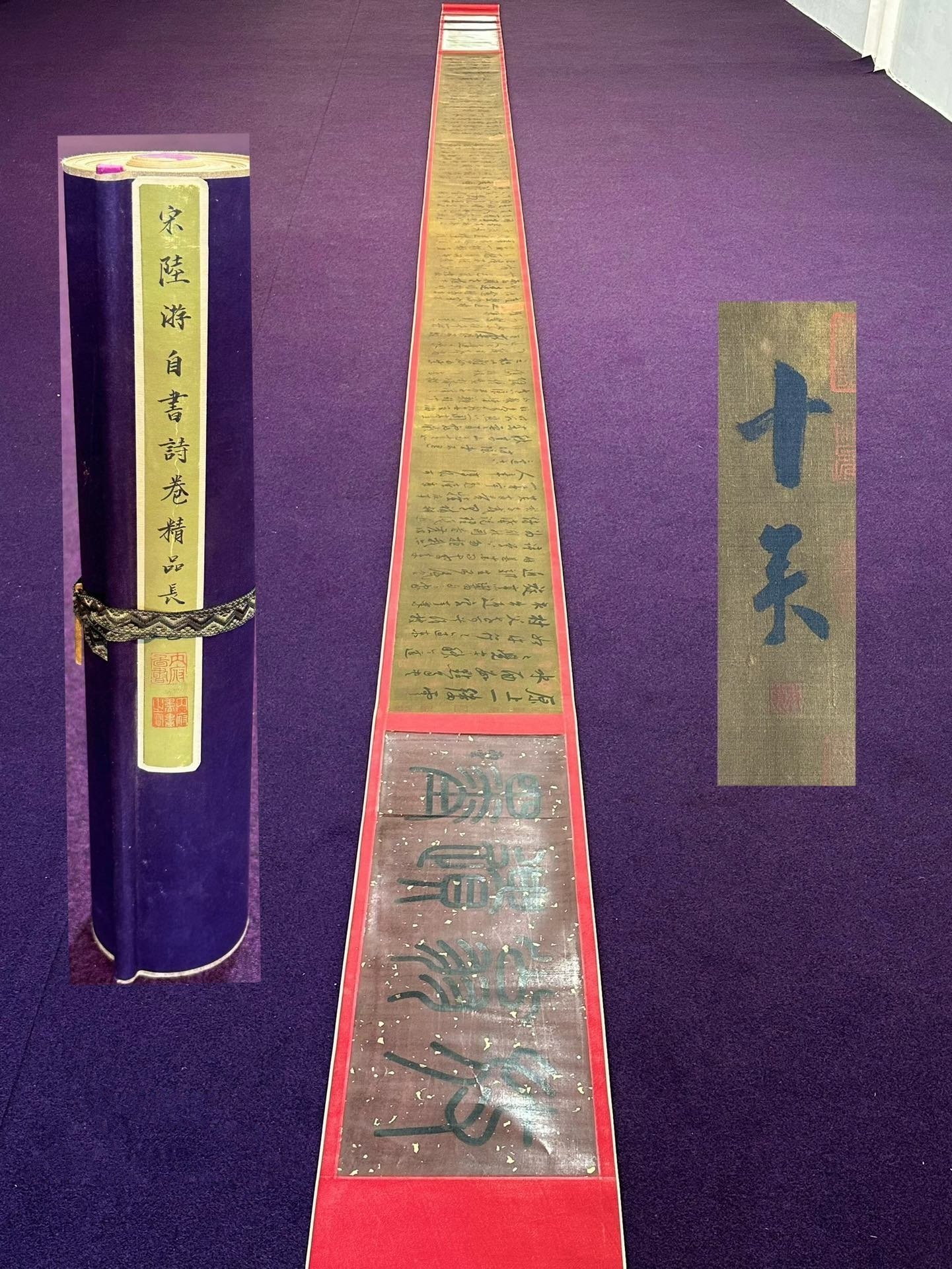 Chinese scroll painting Lu You