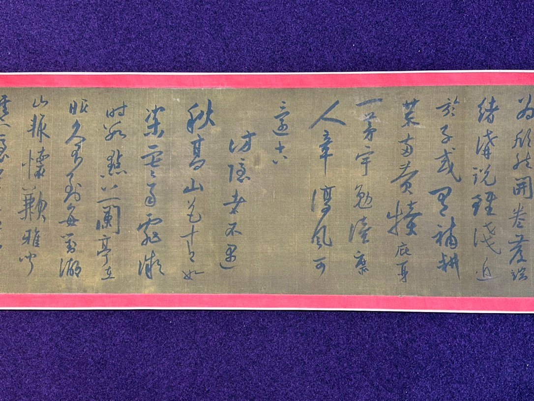 Chinese scroll painting Lu You