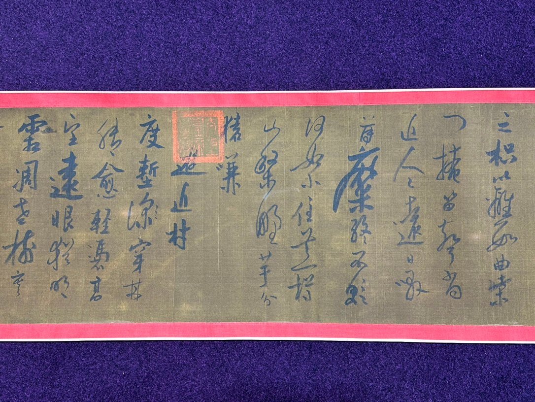 Chinese scroll painting Lu You