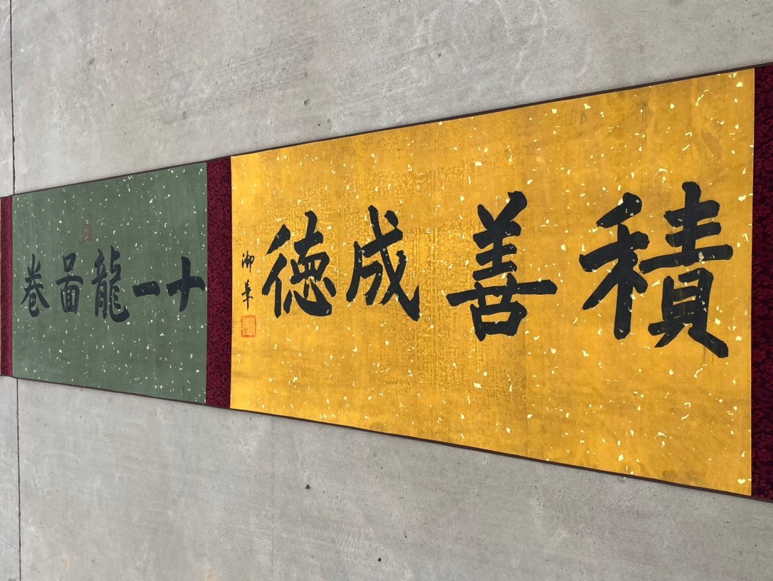 Chinese scroll painting Chen Rong