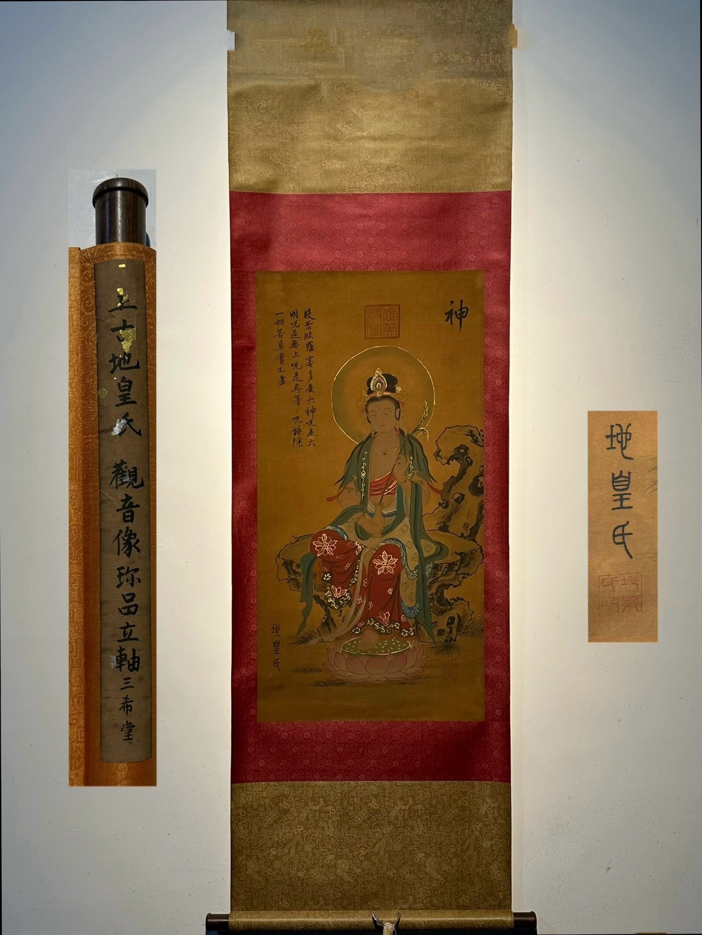 Chinese scroll painting Di Huang clan