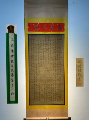 Chinese scroll painting Ouyang Xiu