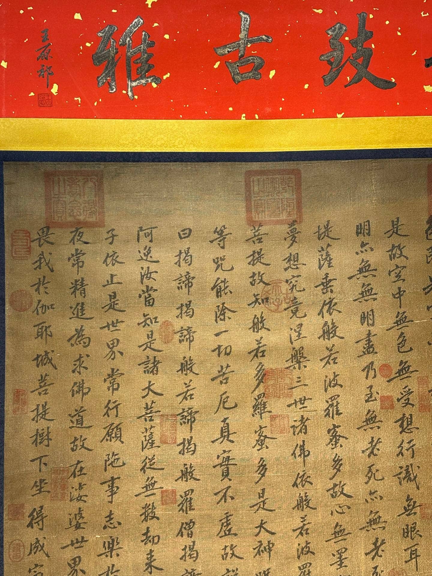 Chinese scroll painting Ouyang Xiu