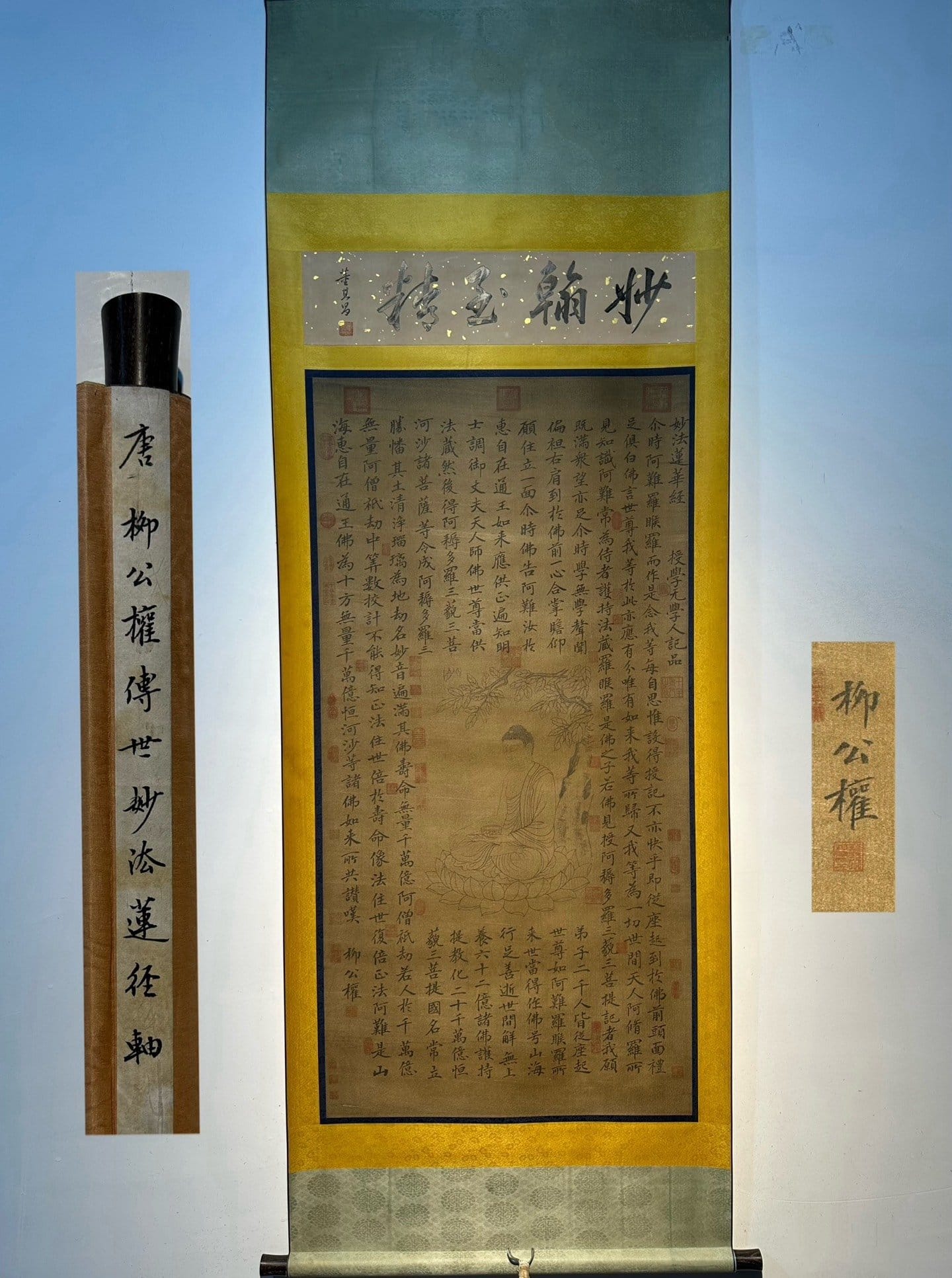 Chinese scroll painting Liu Gongquan