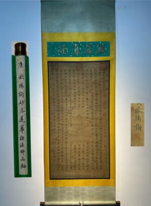 Chinese scroll painting Ouyang Xiu