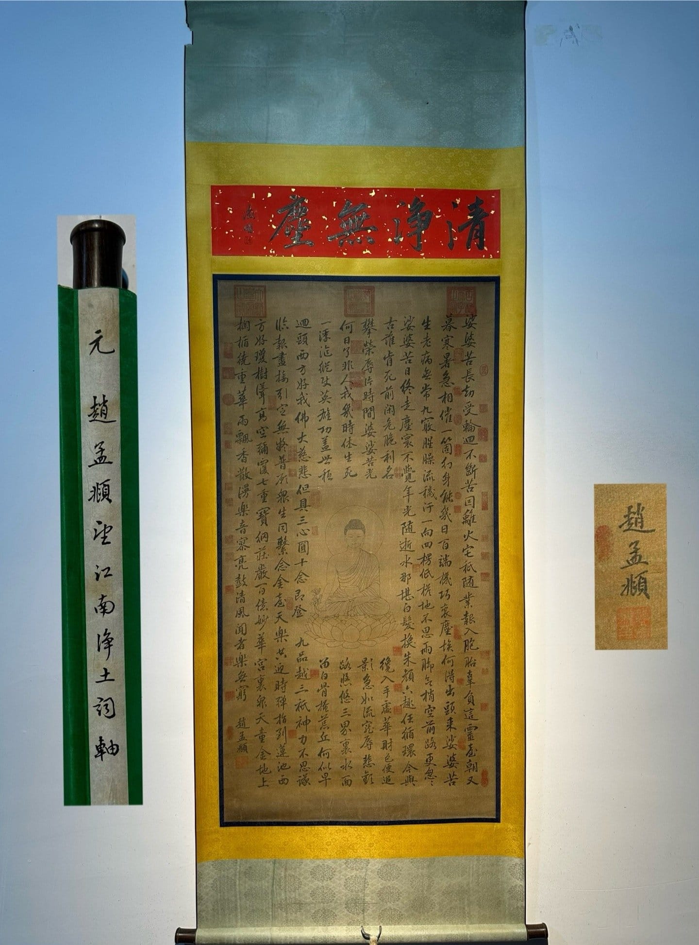 Chinese scroll painting Zhao Mengfu