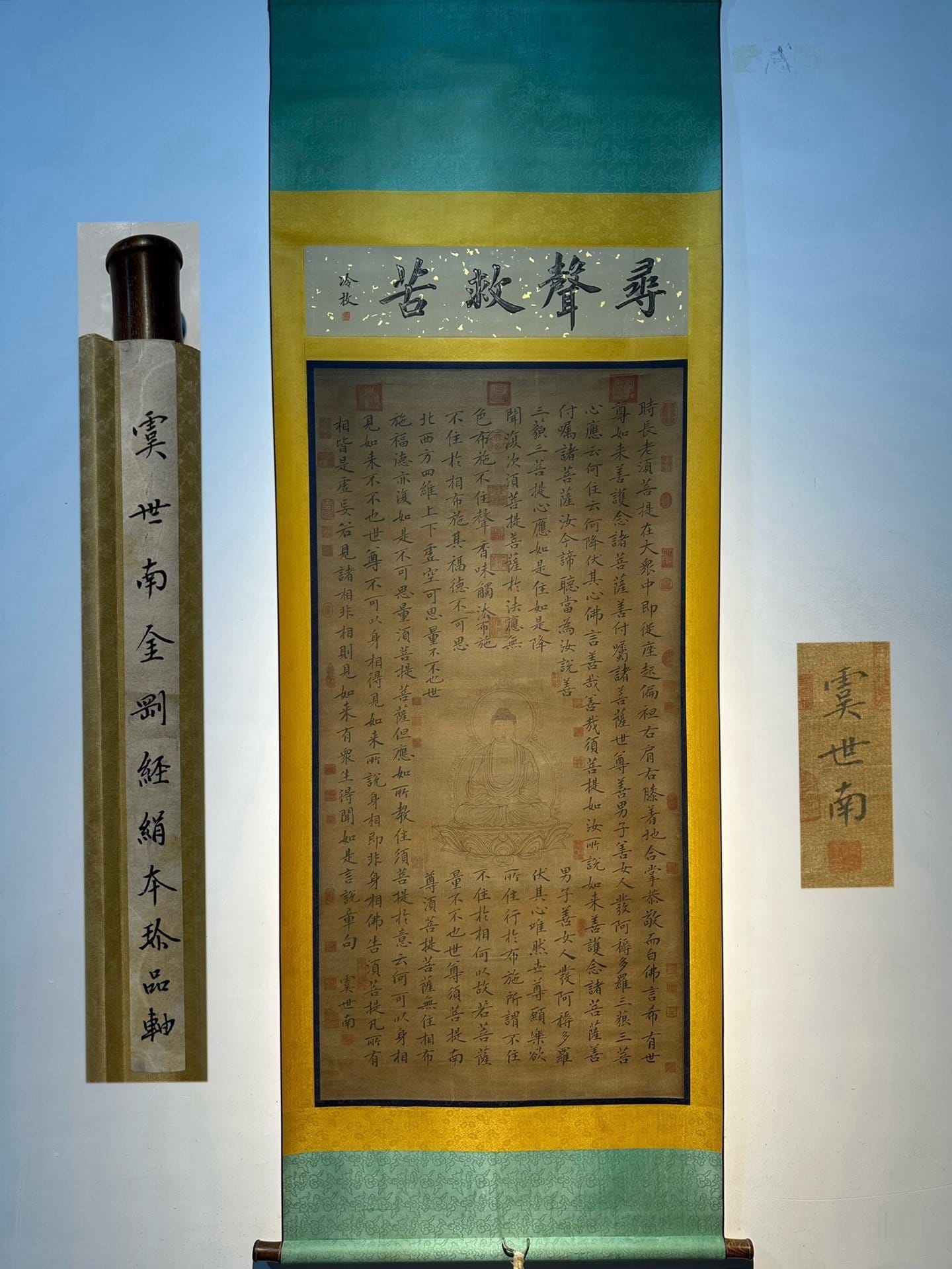 Chinese scroll painting Yu Shinan