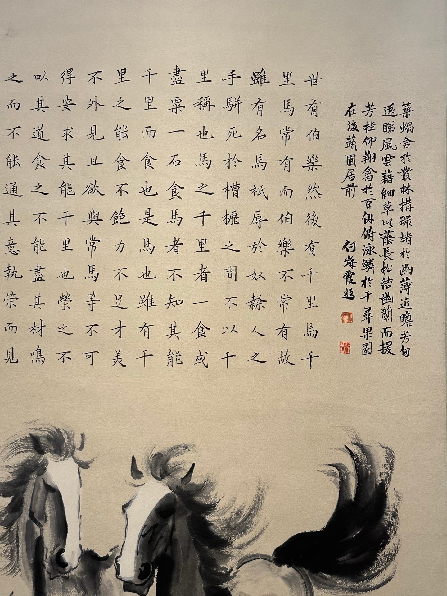 Chinese scroll painting Xu Beihong