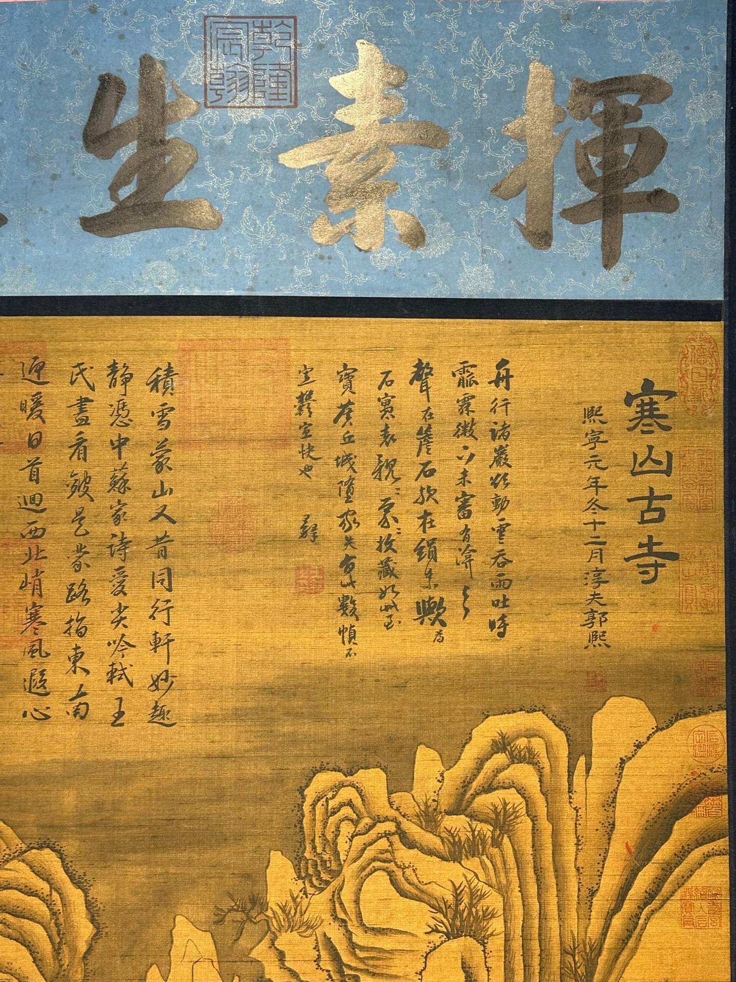 Chinese scroll painting Guo Xi