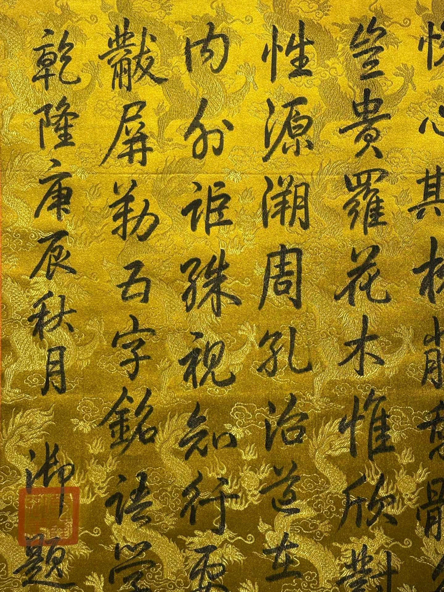 Chinese scroll painting Han Long