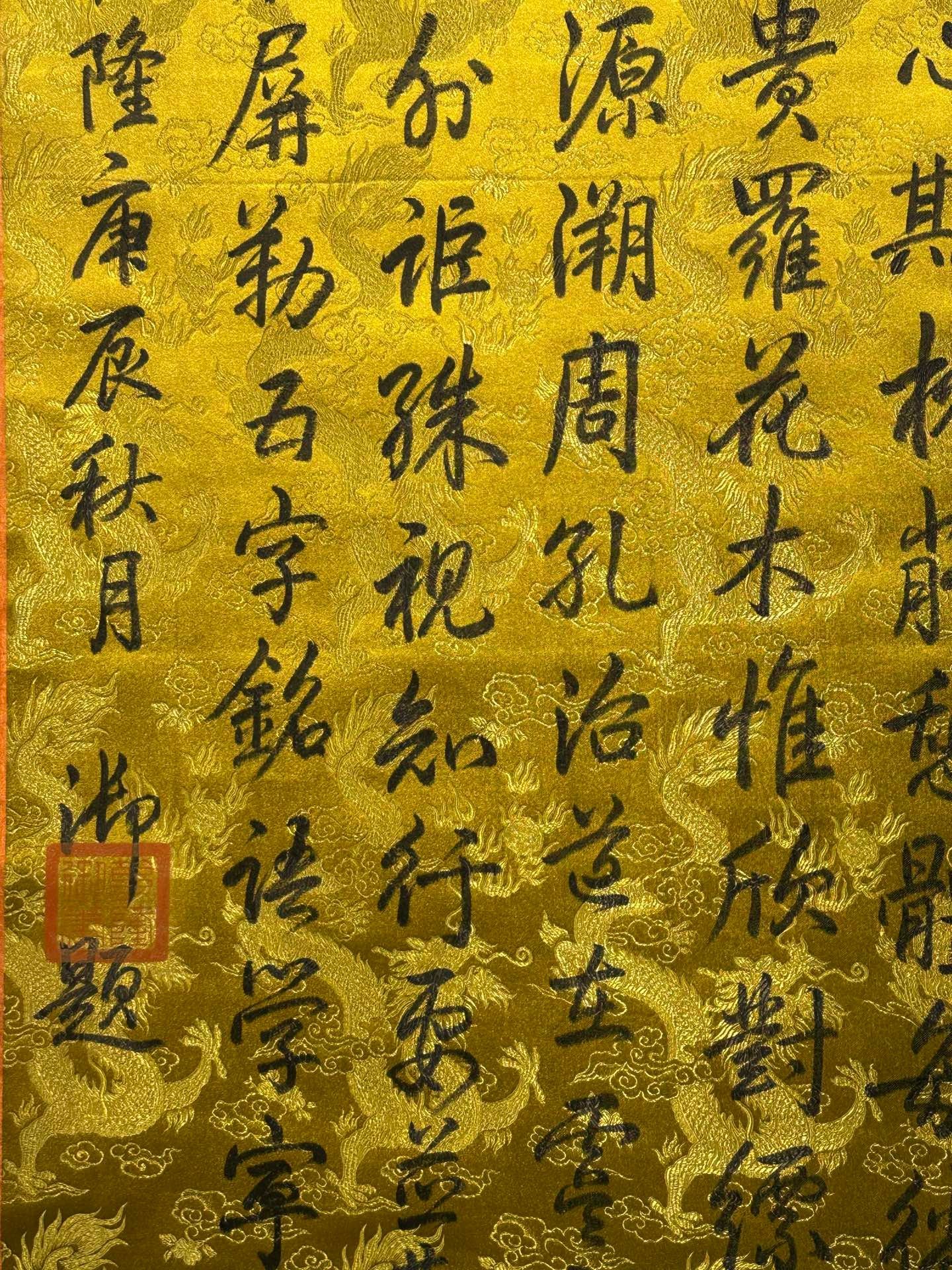Chinese scroll painting Han Long