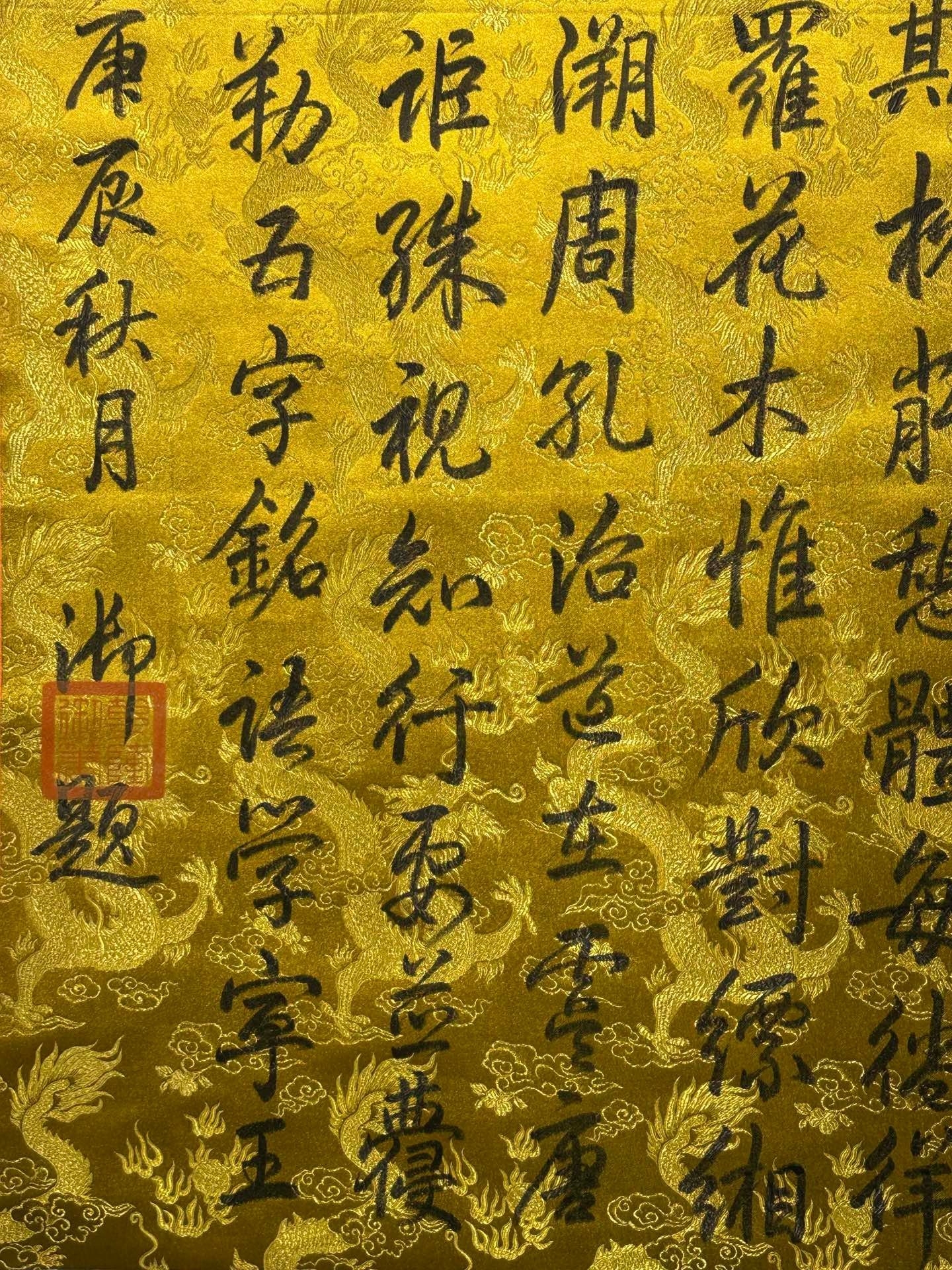 Chinese scroll painting Han Long