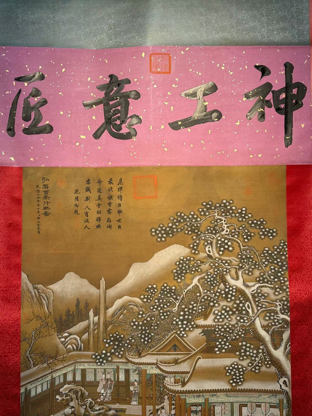 Chinese scroll painting Giuseppe