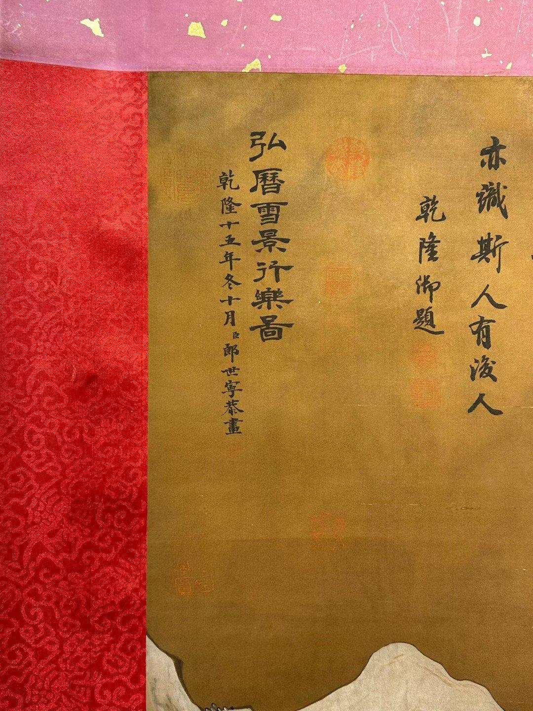 Chinese scroll painting Giuseppe