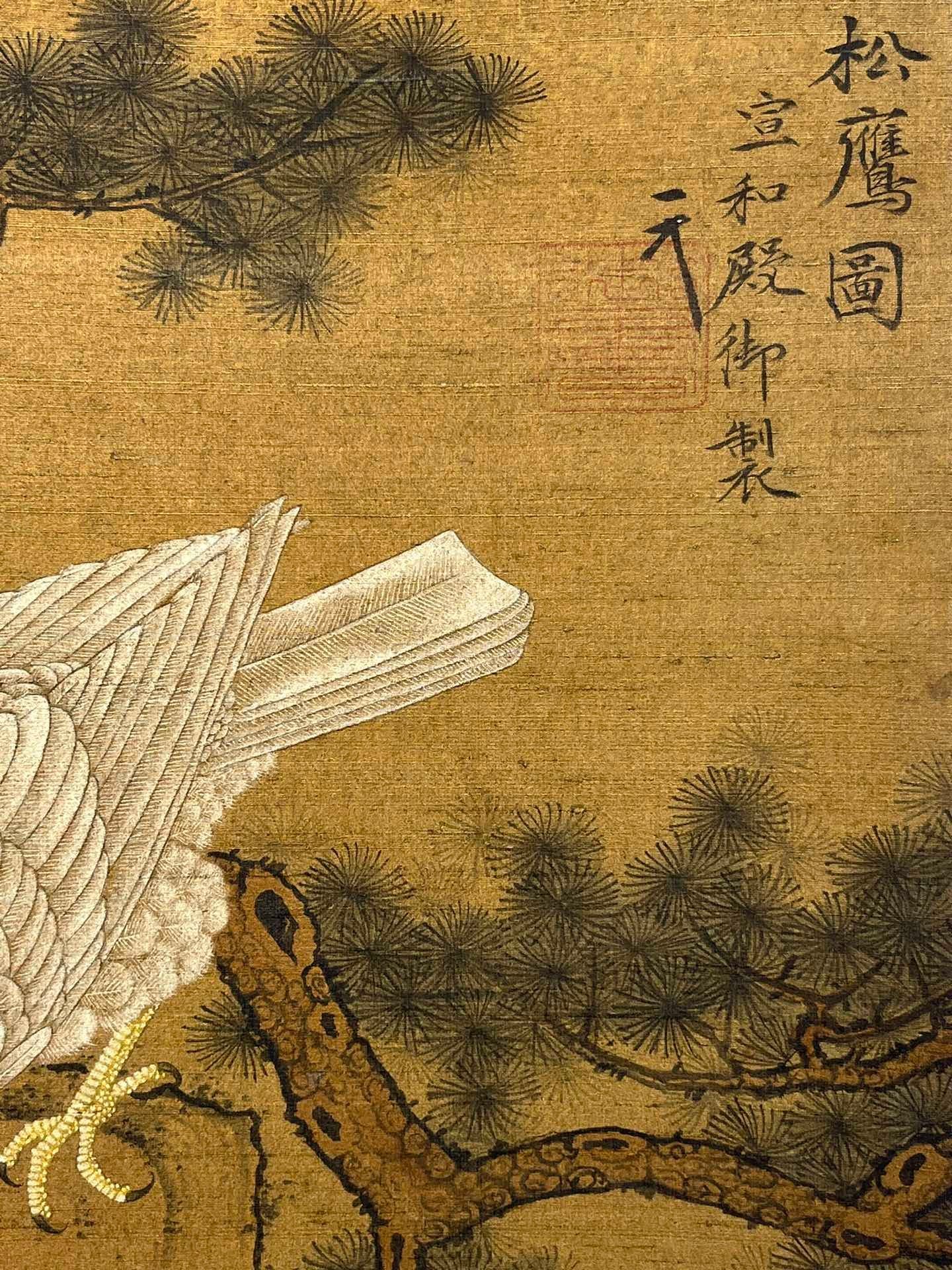 Chinese scroll painting Song Huizong