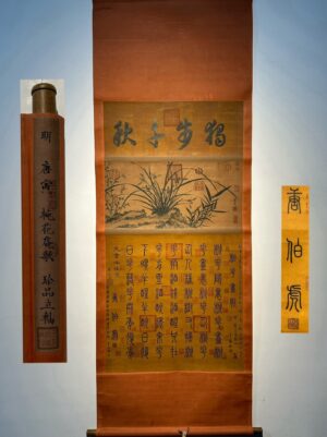 Chinese scroll painting Tang Yin