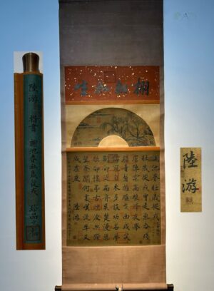 Chinese scroll painting Lu You