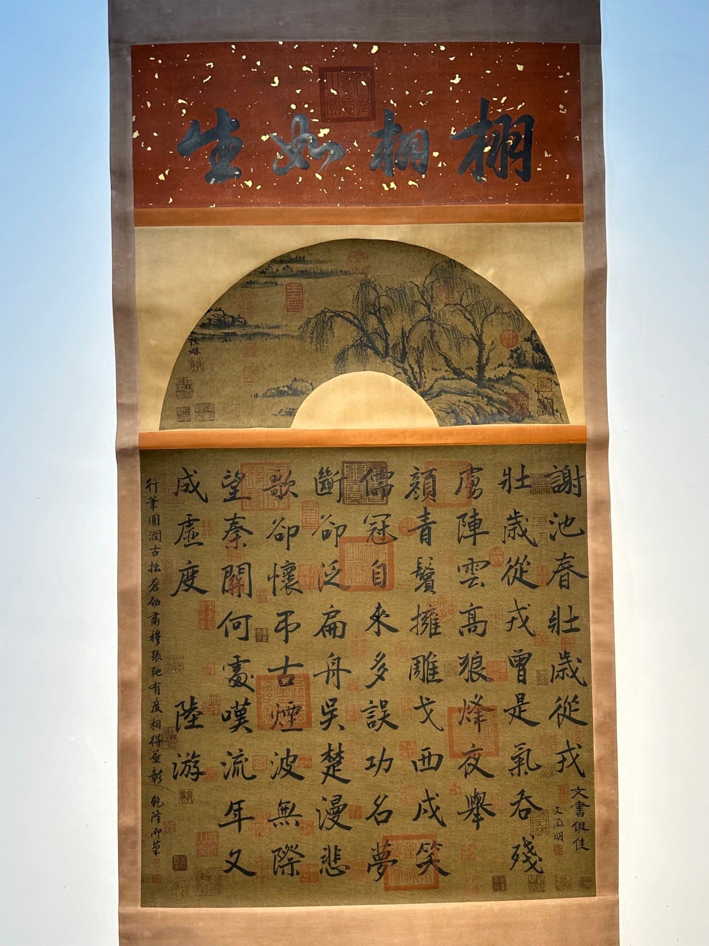 Chinese scroll painting Lu You