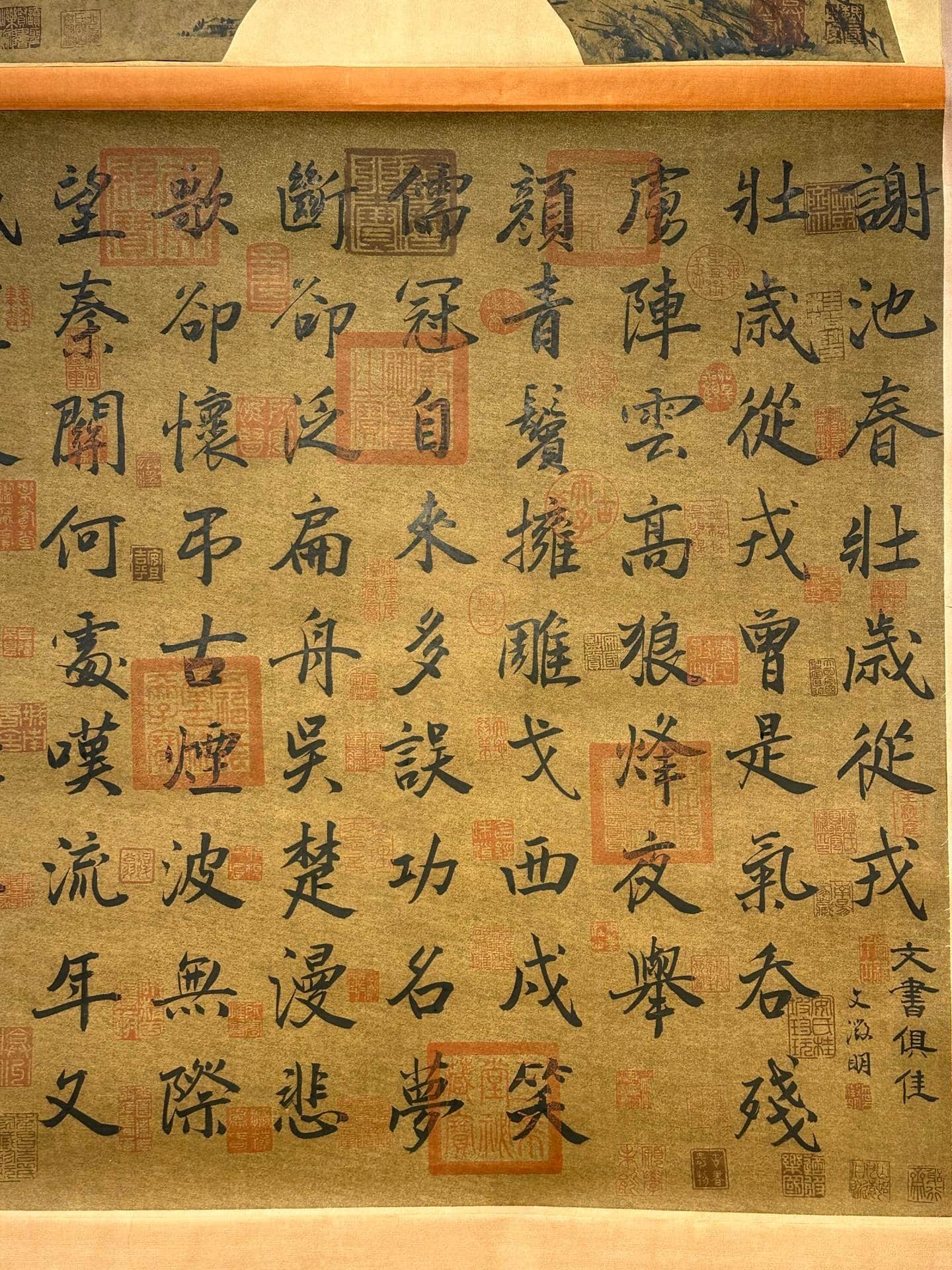 Chinese scroll painting Lu You