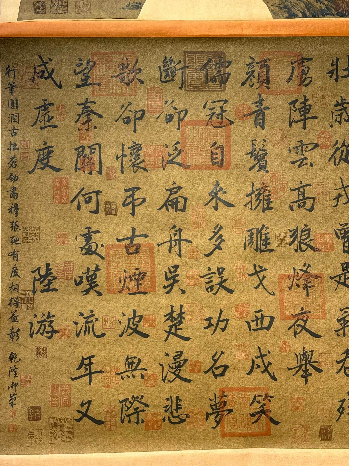 Chinese scroll painting Lu You