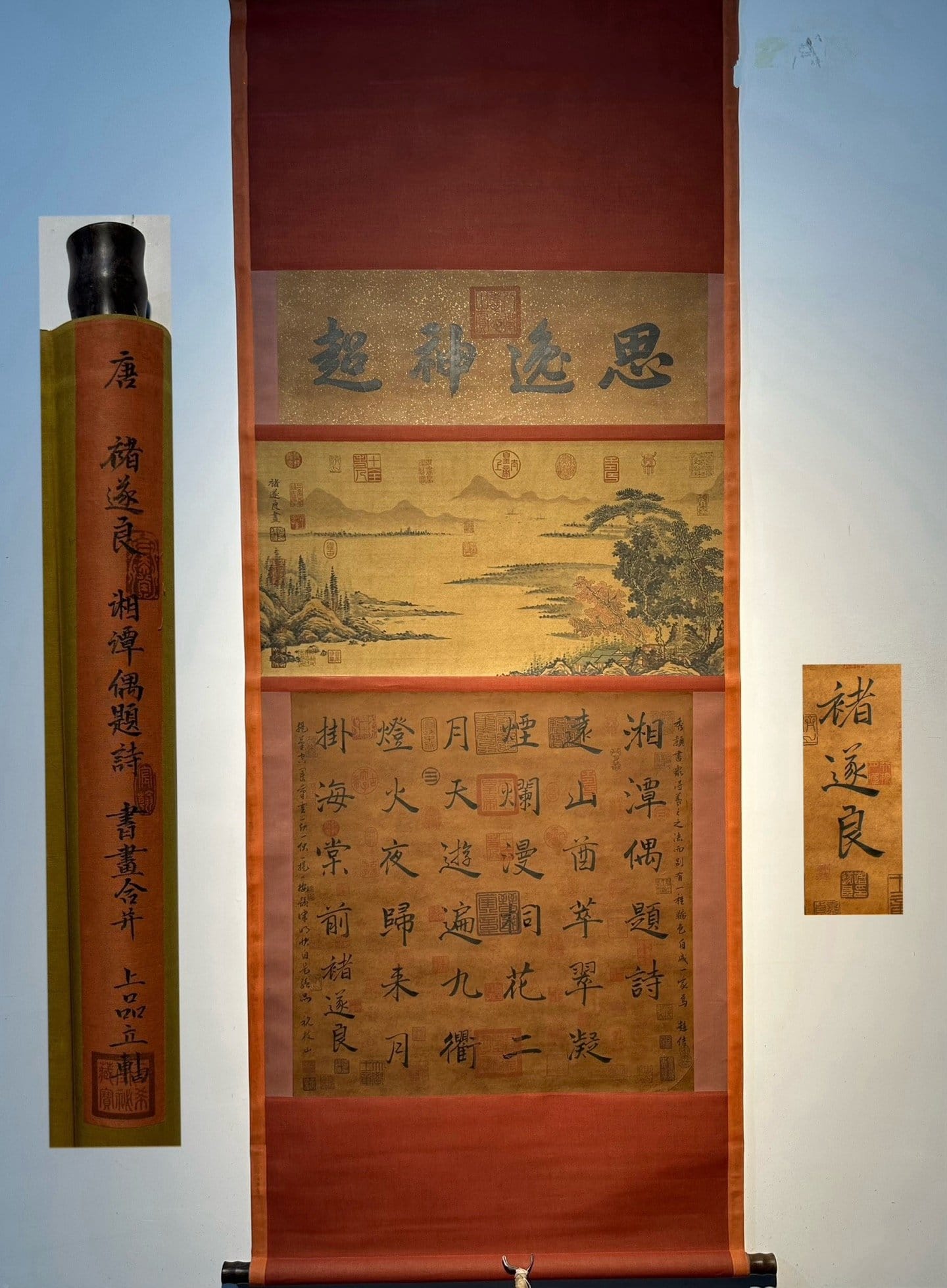 Chinese scroll painting Zhu Suiliang