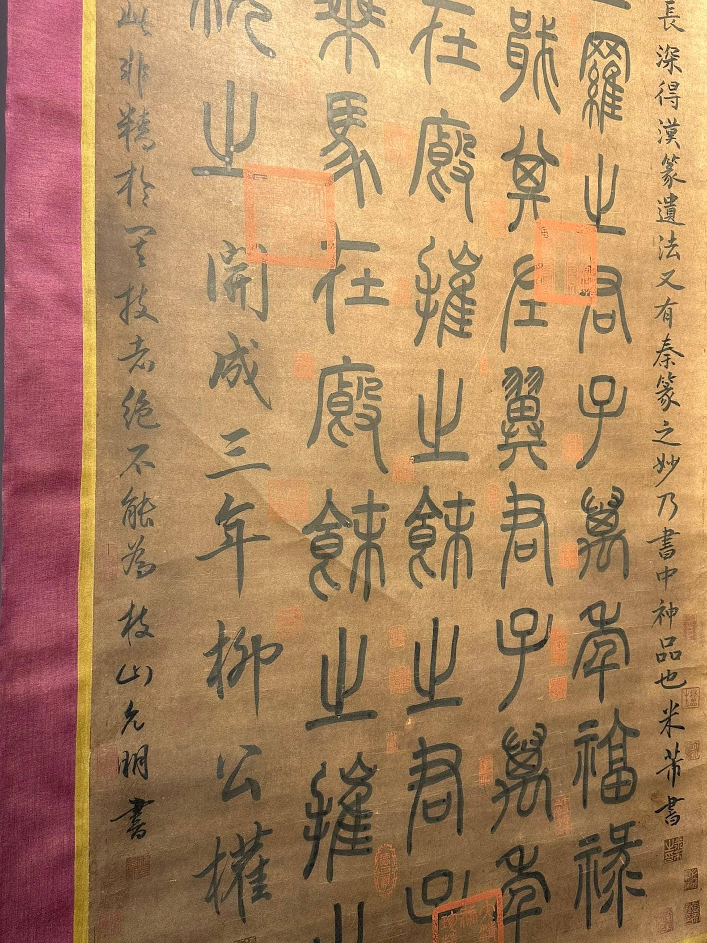 Chinese scroll painting Liu Gongquan