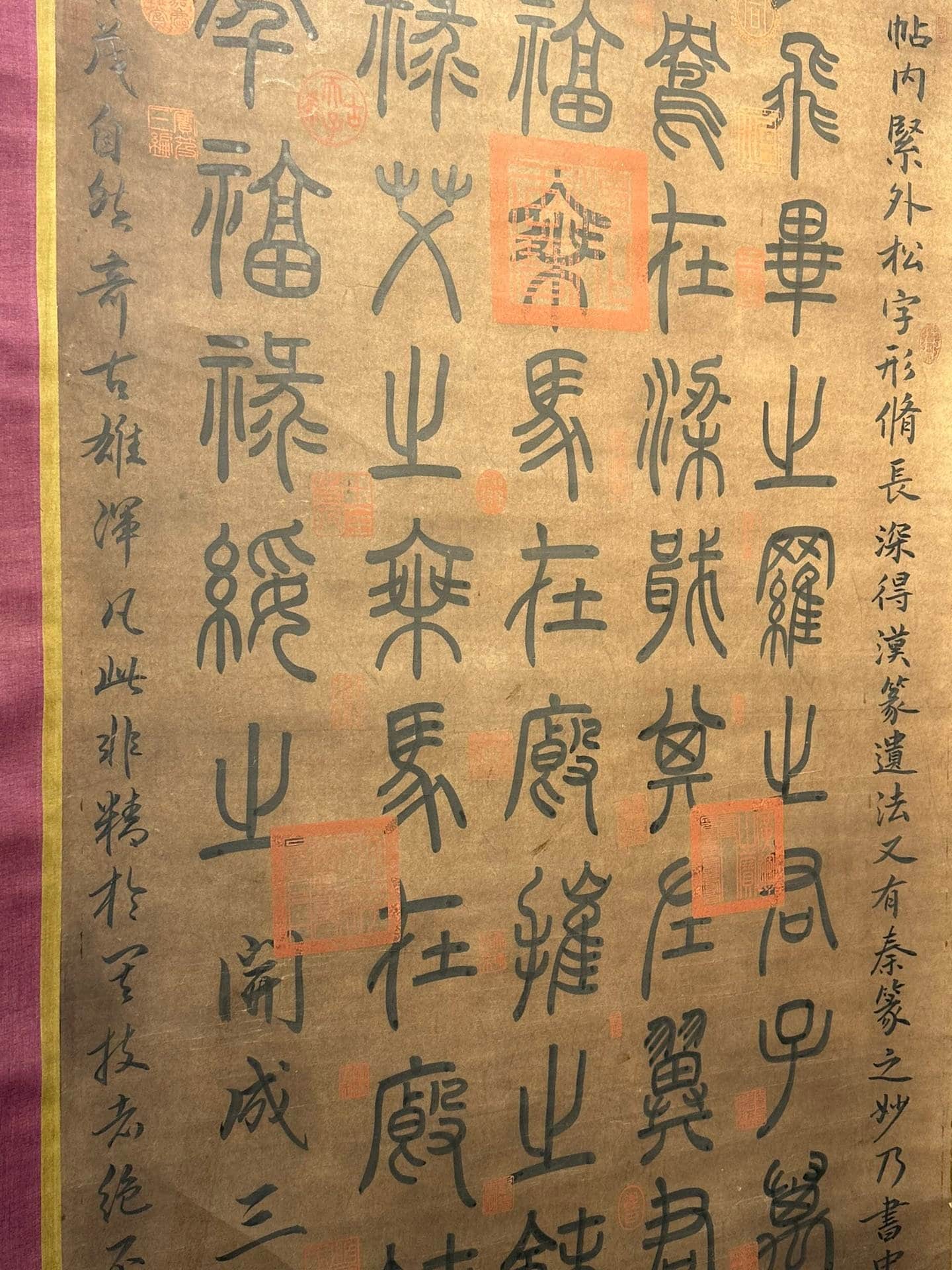 Chinese scroll painting Liu Gongquan