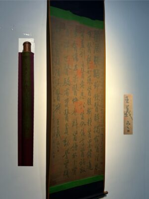 Chinese scroll painting Wang Xianzhi