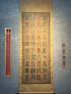Chinese scroll painting Yan Zhenqing