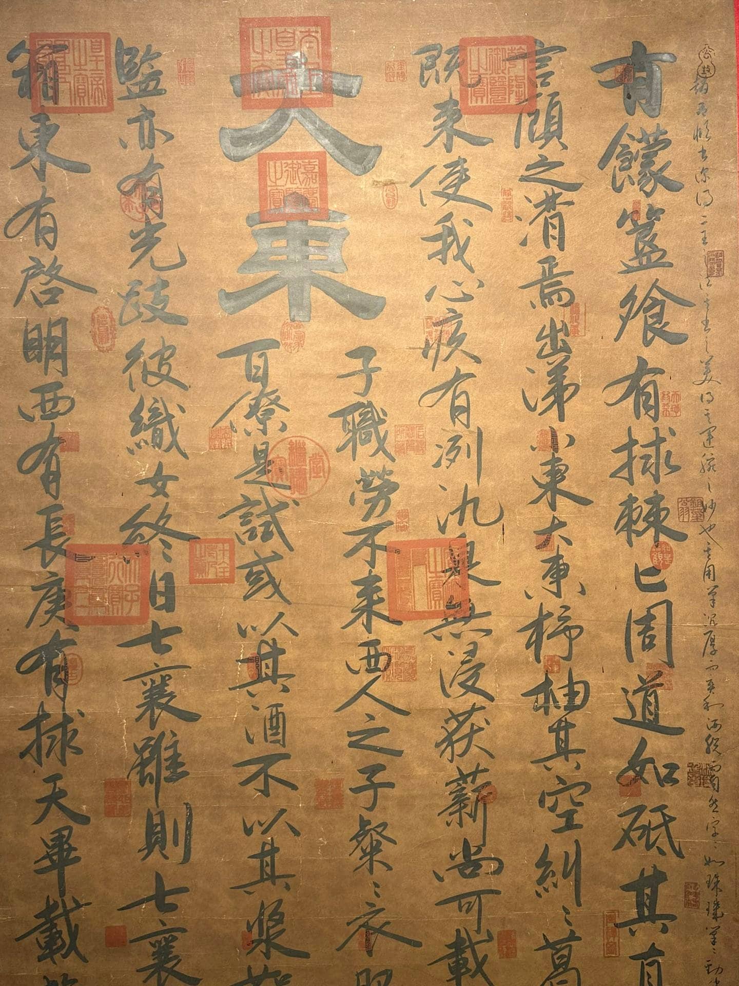Chinese scroll painting Zhao Mengfu