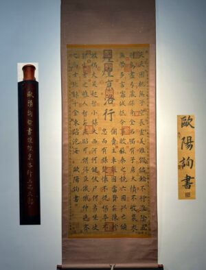 Chinese scroll painting Ouyang Xun'