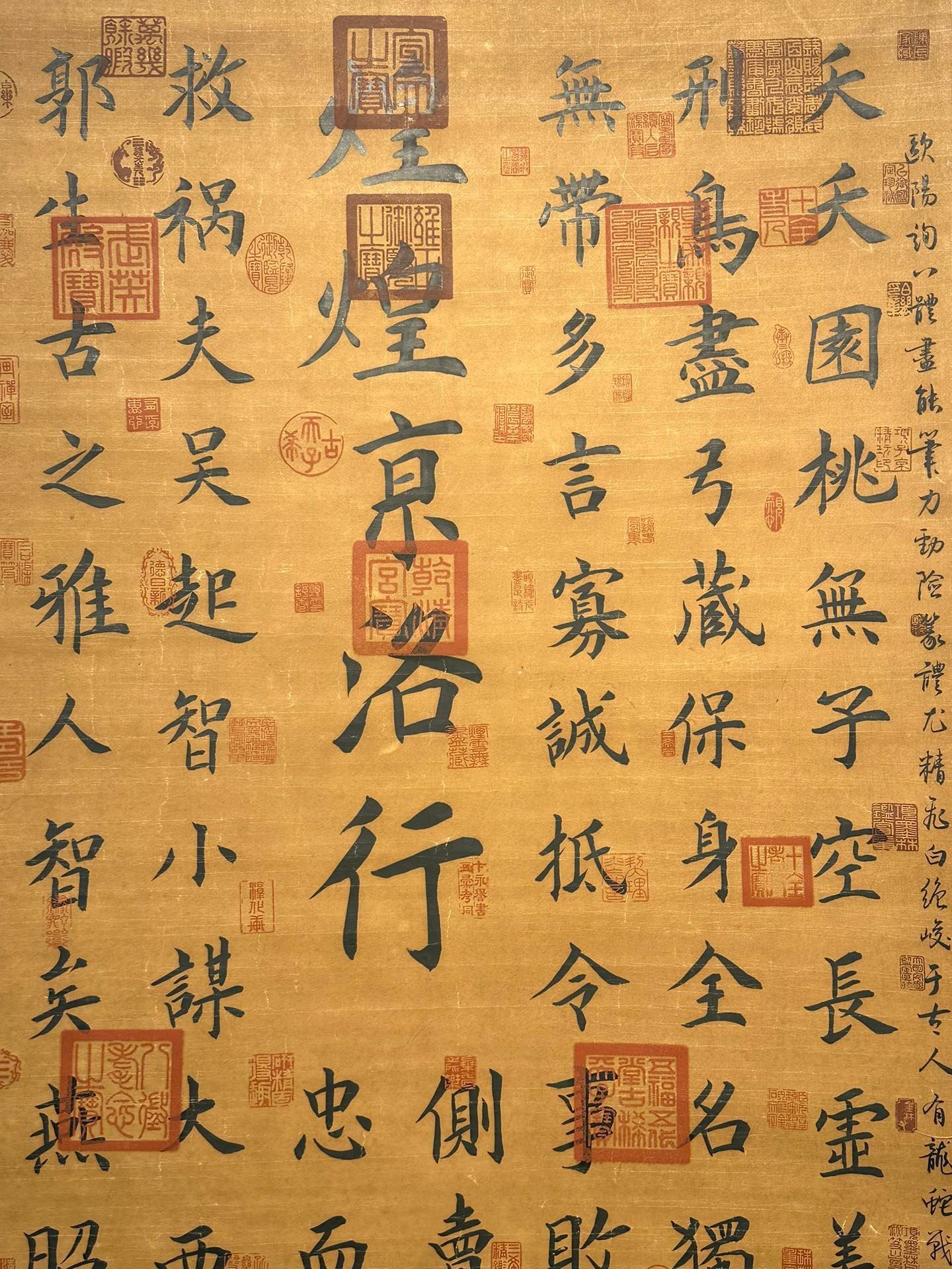 Chinese scroll painting Ouyang Xun’