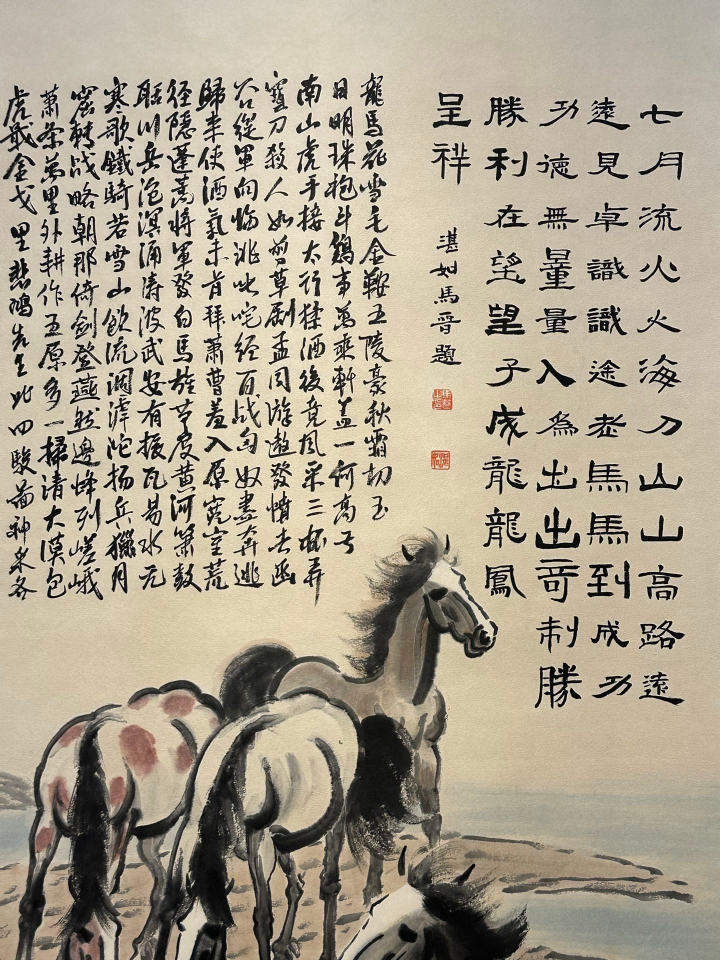 Chinese scroll painting Xu Beihong
