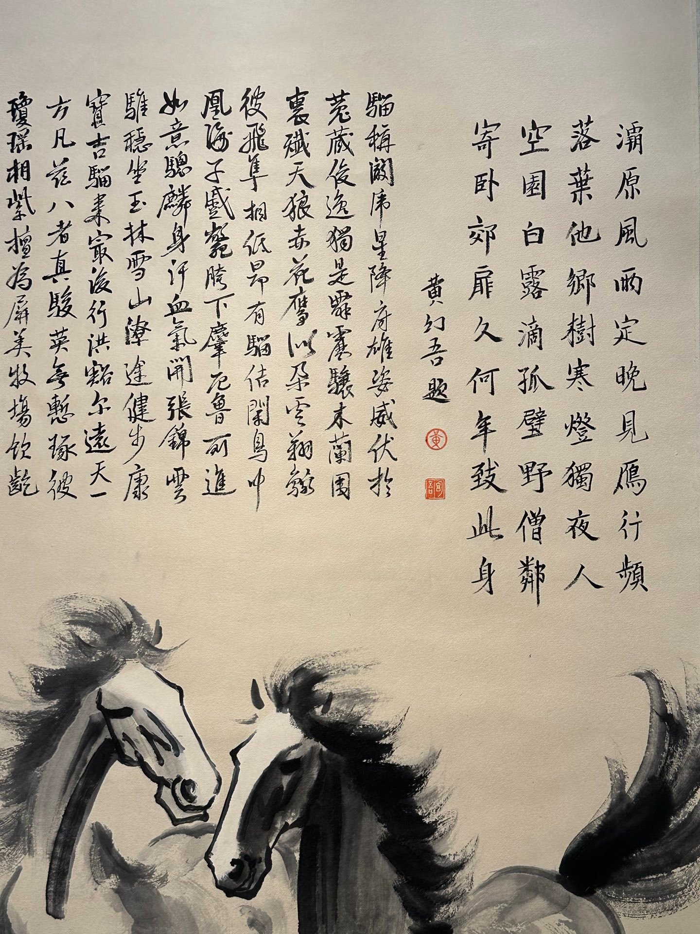 Chinese scroll painting Xu Beihong