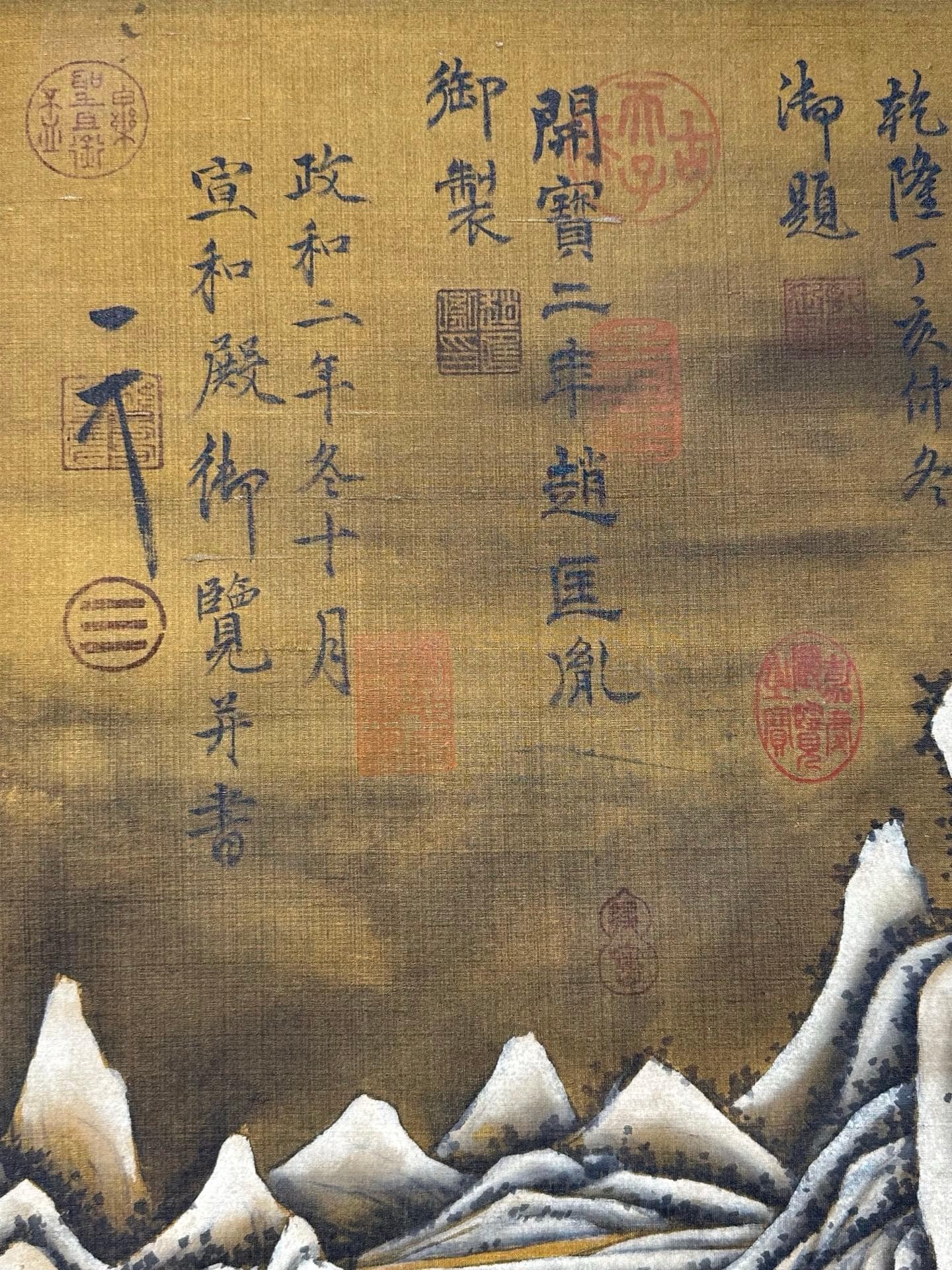 Chinese scroll painting Zhao Kuangyin