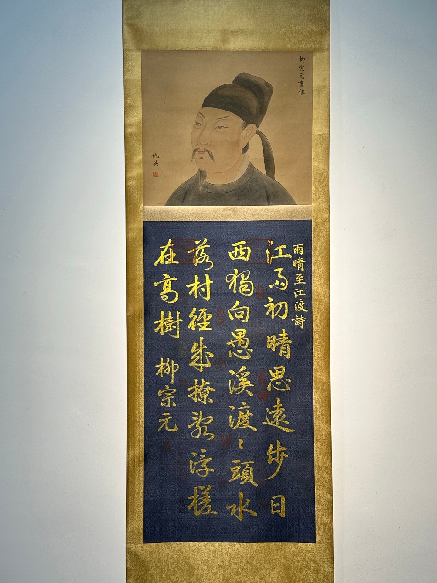 Chinese scroll painting Liu Zongyuan