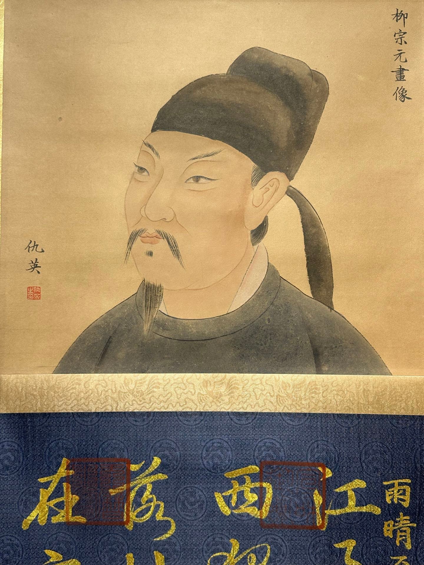 Chinese scroll painting Liu Zongyuan