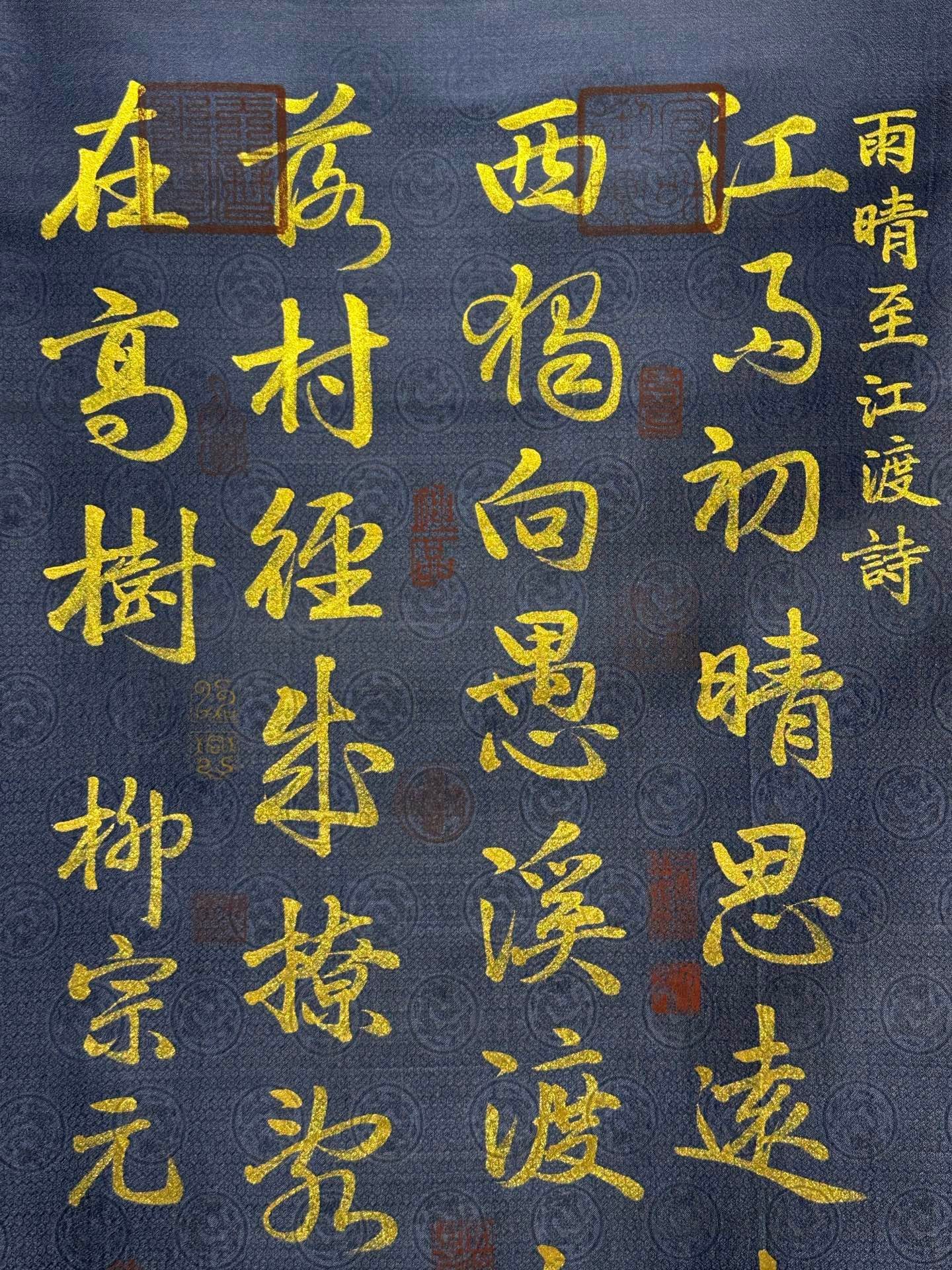 Chinese scroll painting Liu Zongyuan