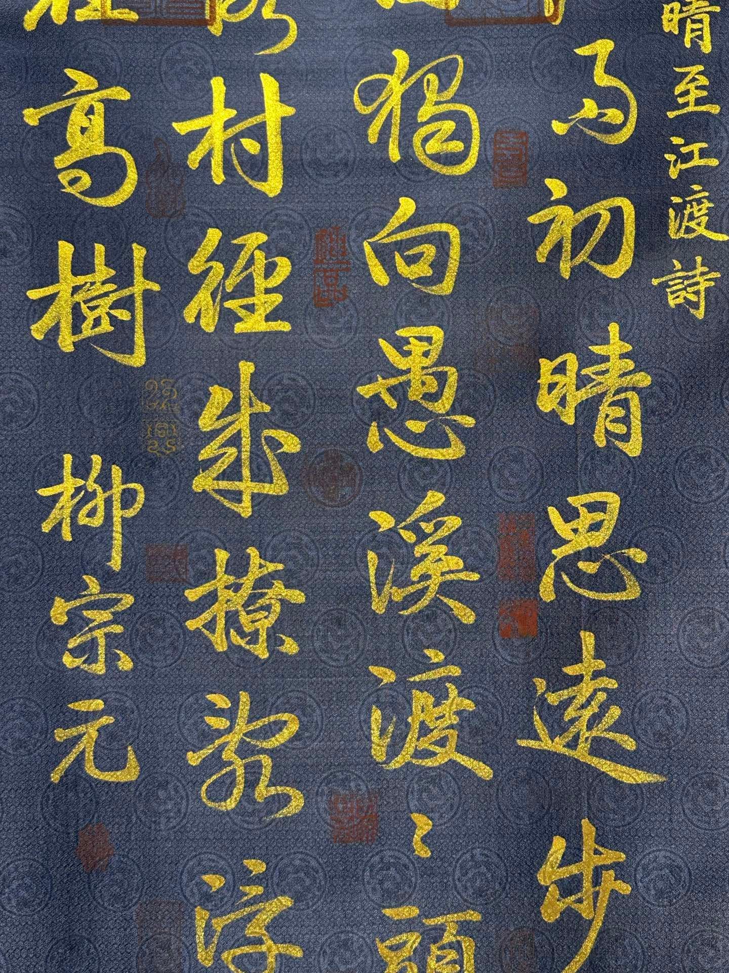 Chinese scroll painting Liu Zongyuan
