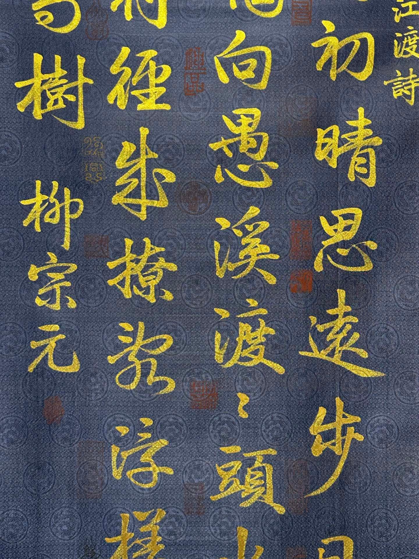 Chinese scroll painting Liu Zongyuan