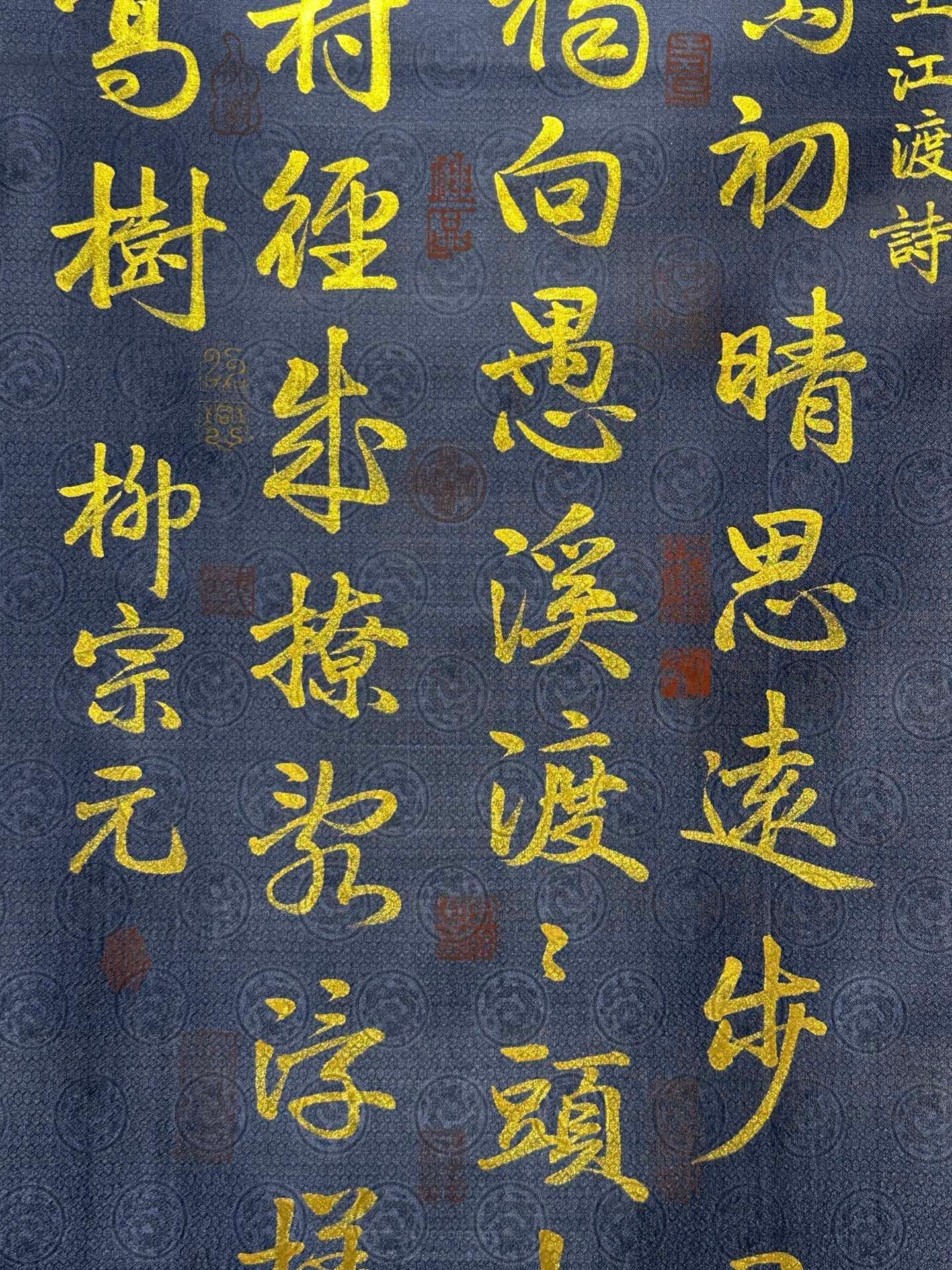 Chinese scroll painting Liu Zongyuan