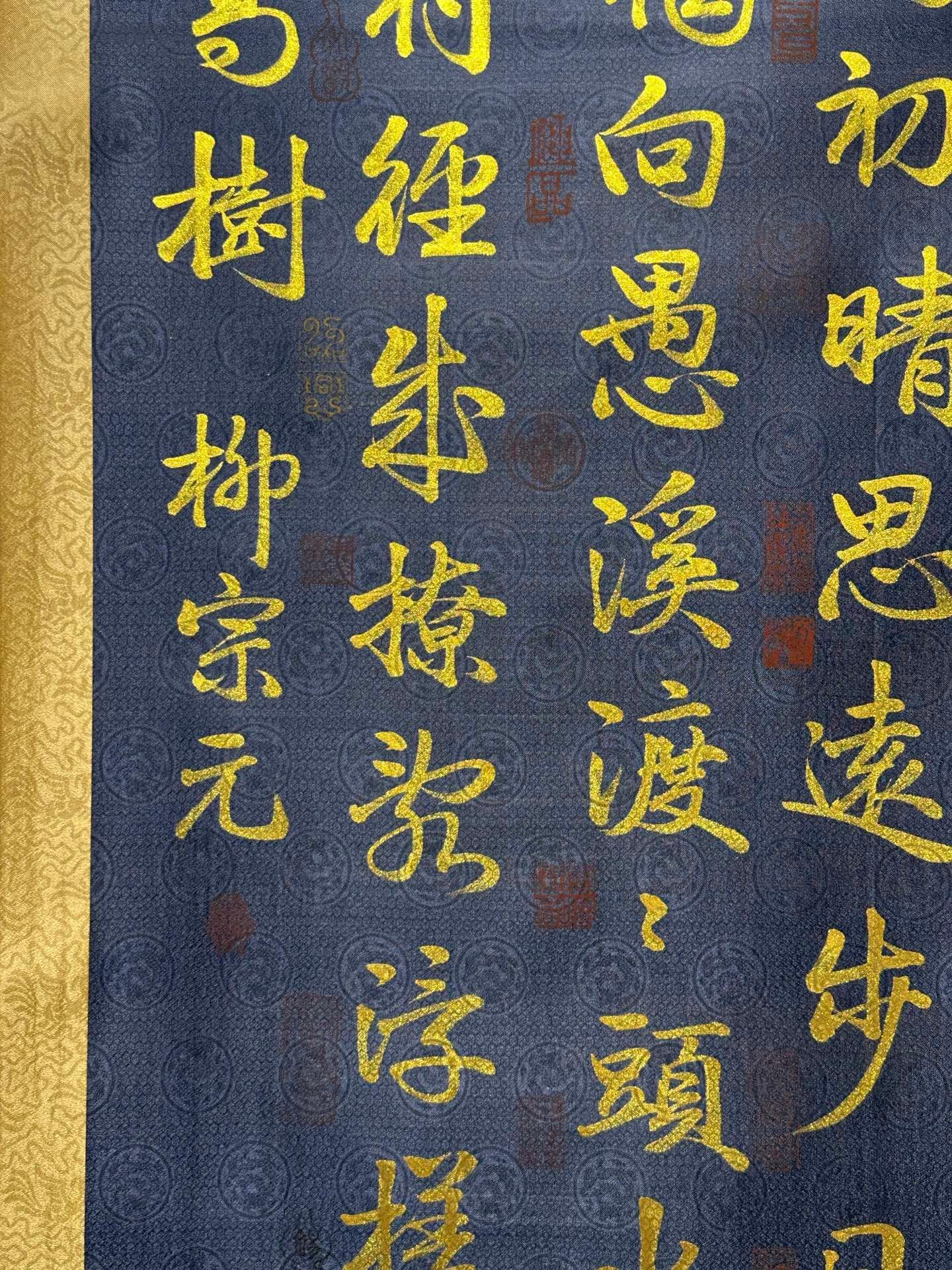 Chinese scroll painting Liu Zongyuan