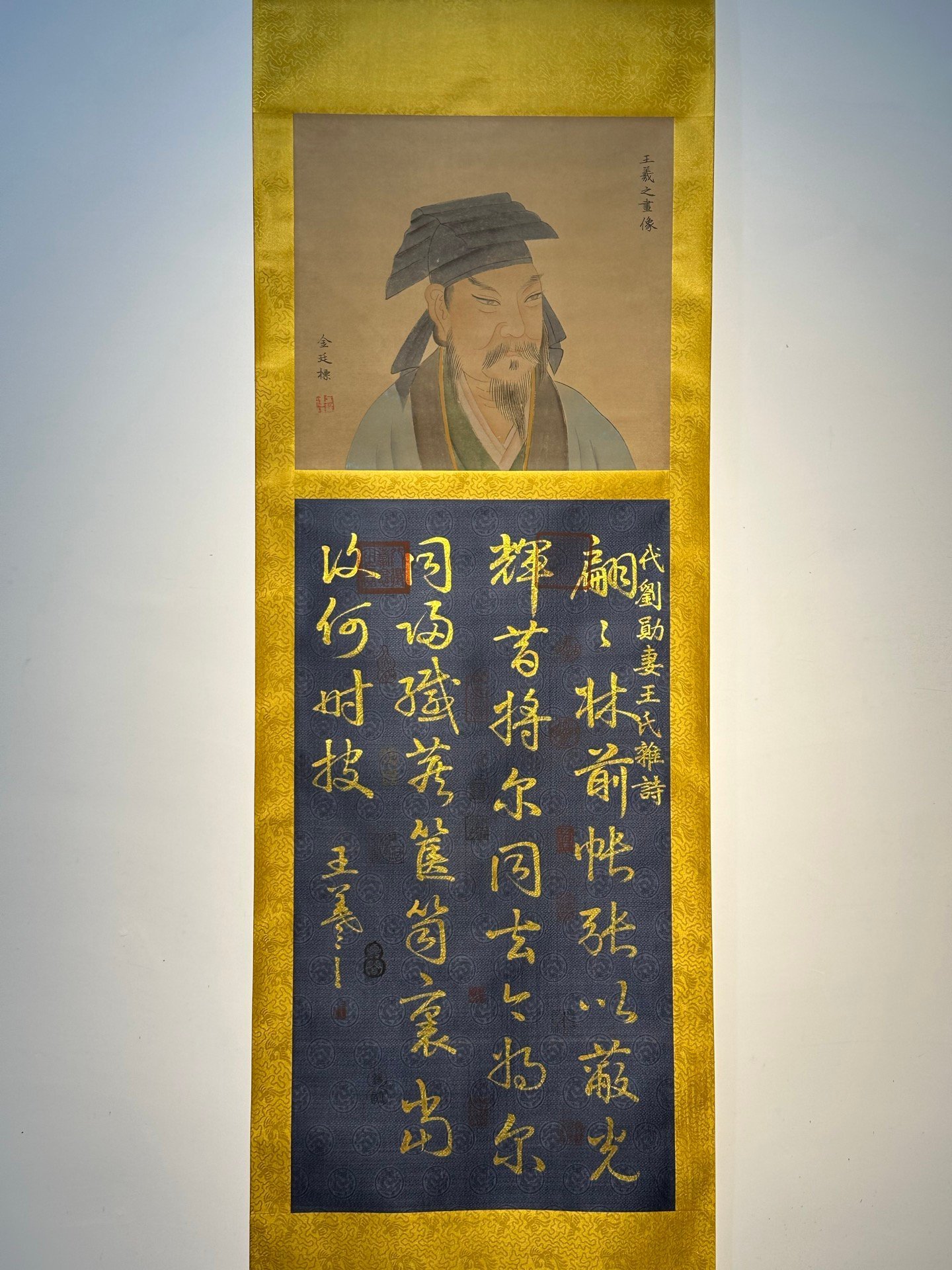 Chinese scroll painting Wang Xizhi’