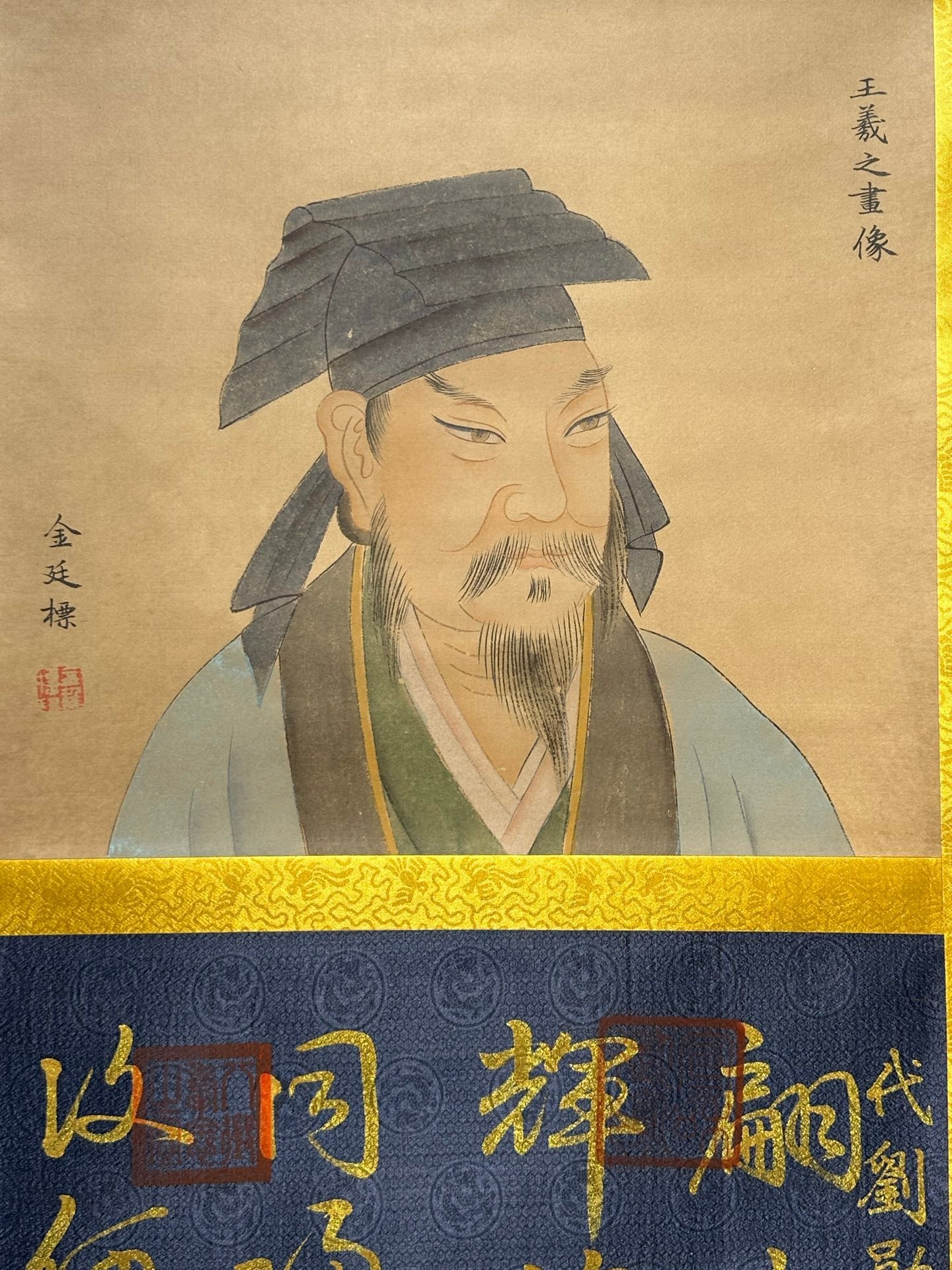 Chinese scroll painting Wang Xizhi’
