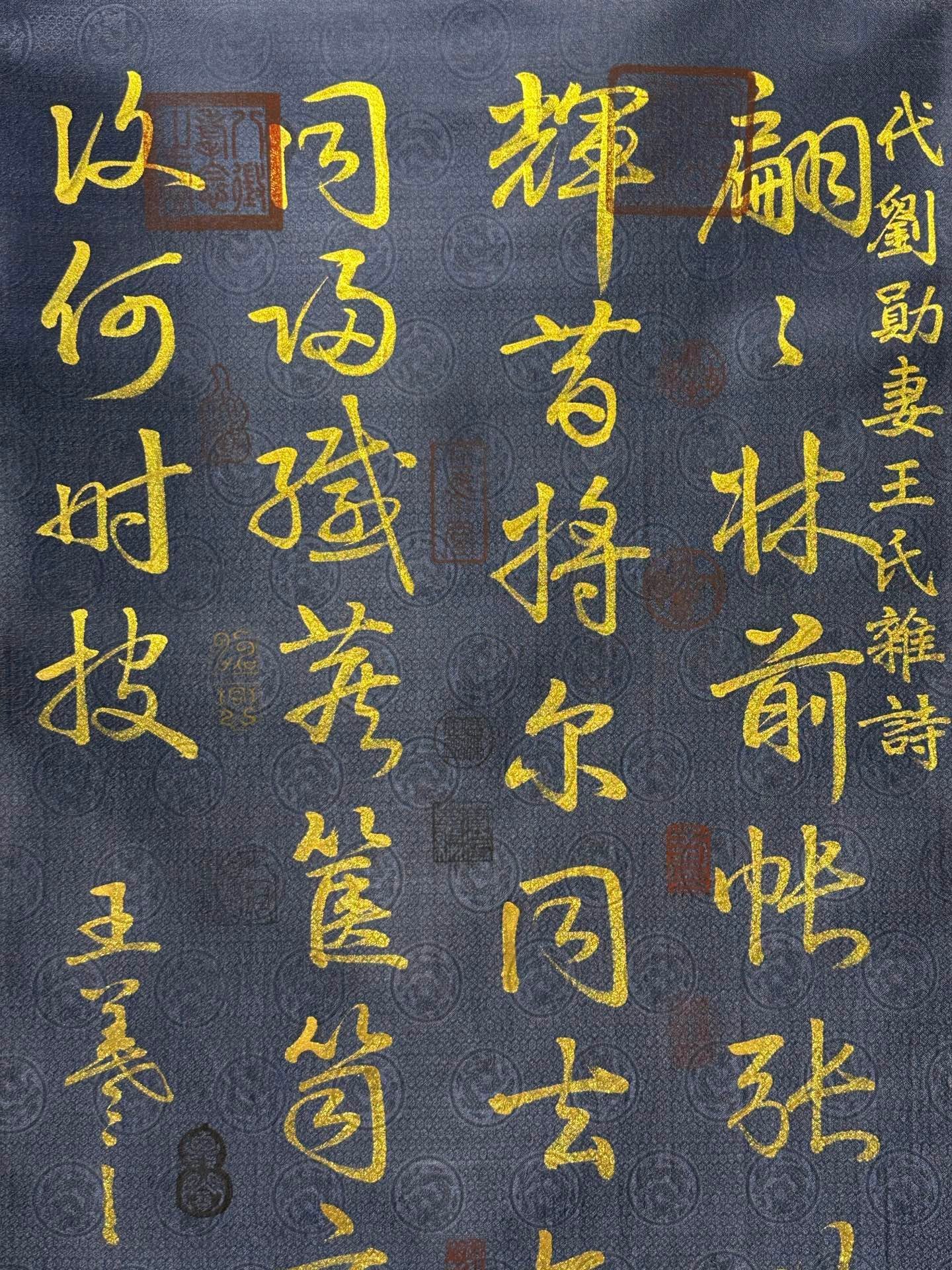 Chinese scroll painting Wang Xizhi’