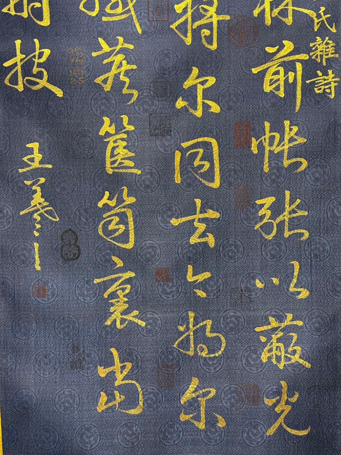Chinese scroll painting Wang Xizhi’